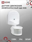 Датчик движения инфракрасный ДД 10Б 1200Вт 180° 12м IP44 белый NEOX 4690612052205 