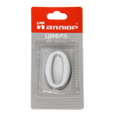 ЦИФРА  №0 метал. (хром) Аллюр 